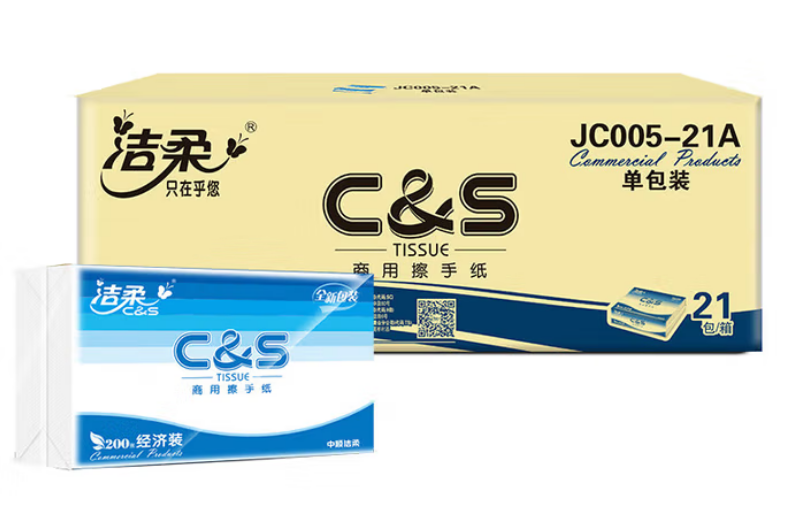 JC005-21A洁柔牌擦手纸商用200抽1层(21包装)