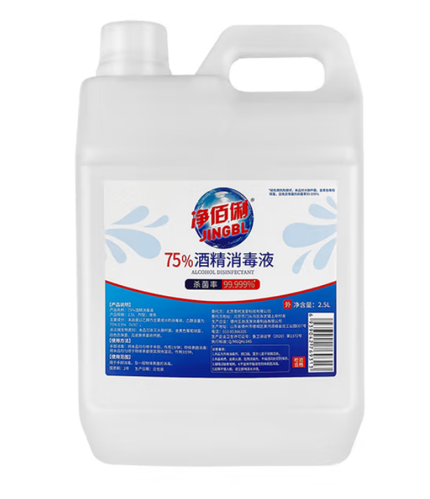 75％酒精消毒液2.5L