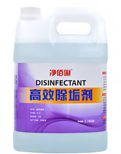 高效除垢剂（电商版）