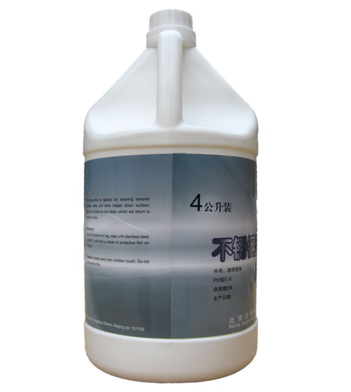 不锈钢光亮剂