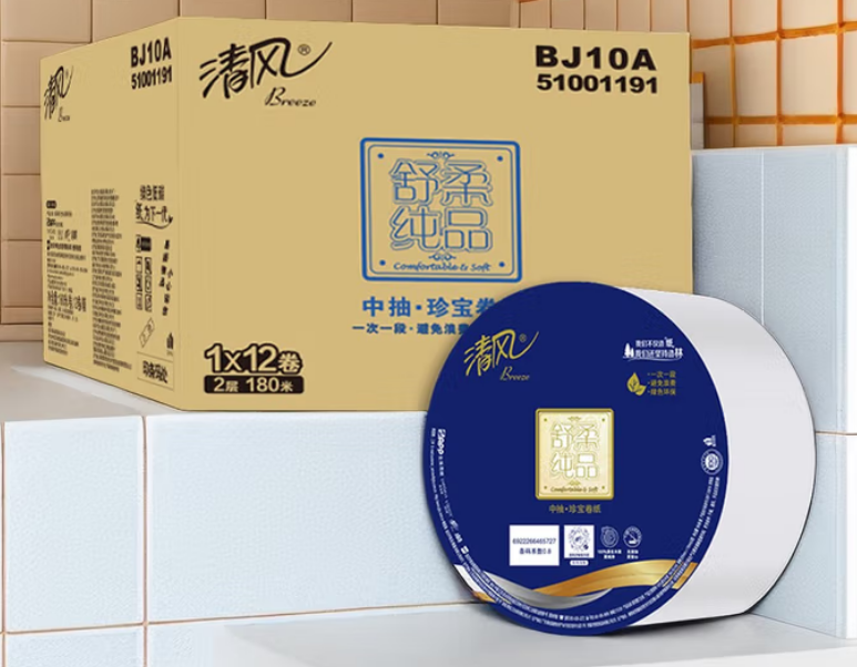 清风商务金装2层平纹中央抽珍宝卷纸