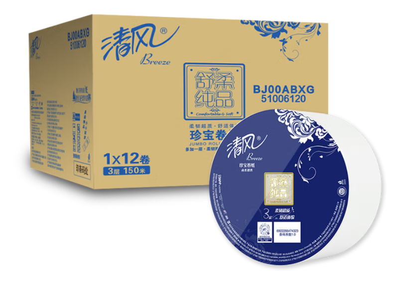 清风舒柔纯品3层平纹150米珍宝卷纸