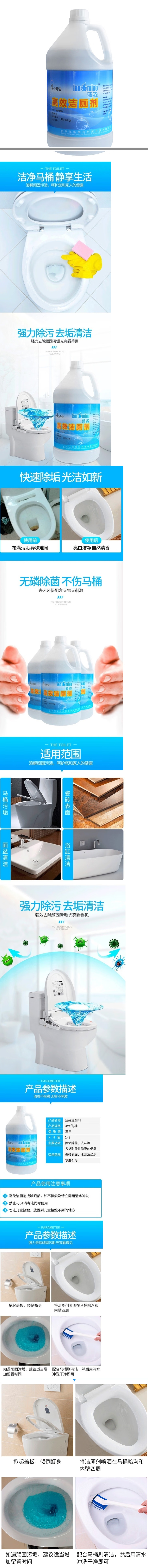 高效洁厕剂.jpg