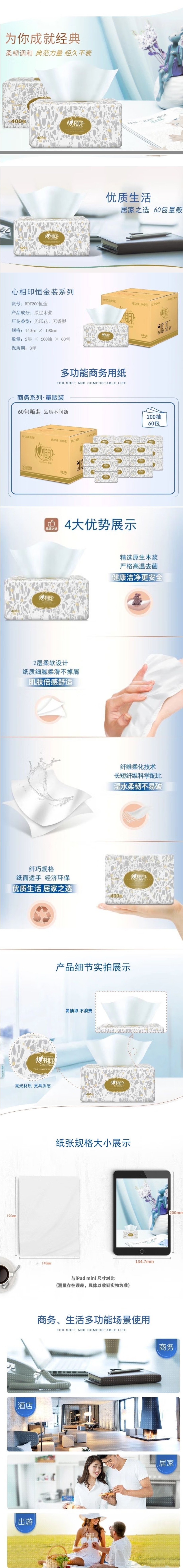 RDT200 商用（金色）塑装纸面巾（60包）.jpg