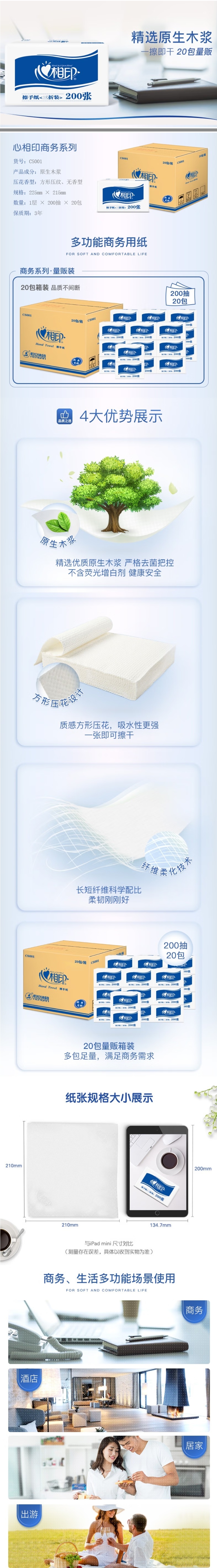 CS001 商用（蓝色）袋装擦手纸（20包）.jpg