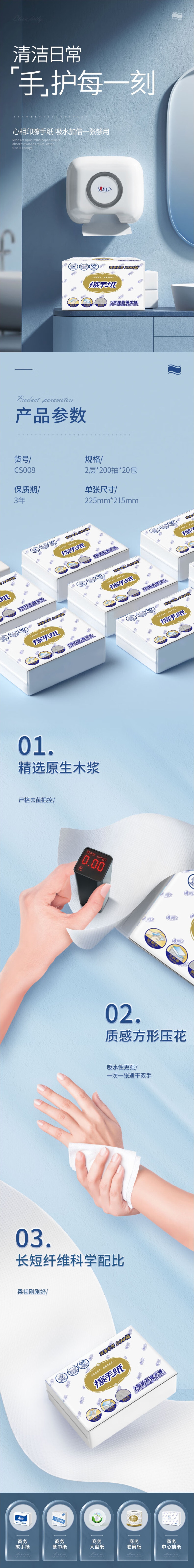 CS008 商用蓝色系列 二层压花擦手纸（20包）.jpg